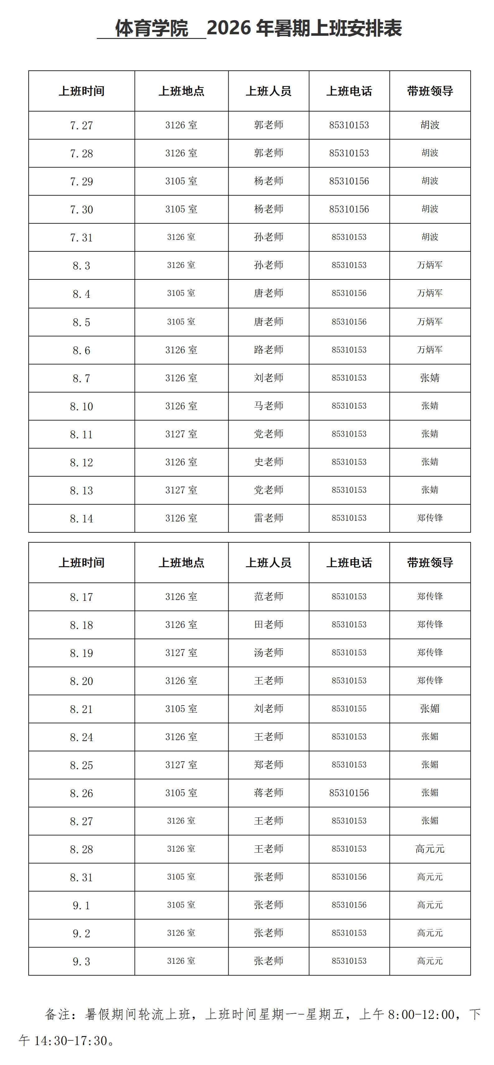 64体育官方指定端