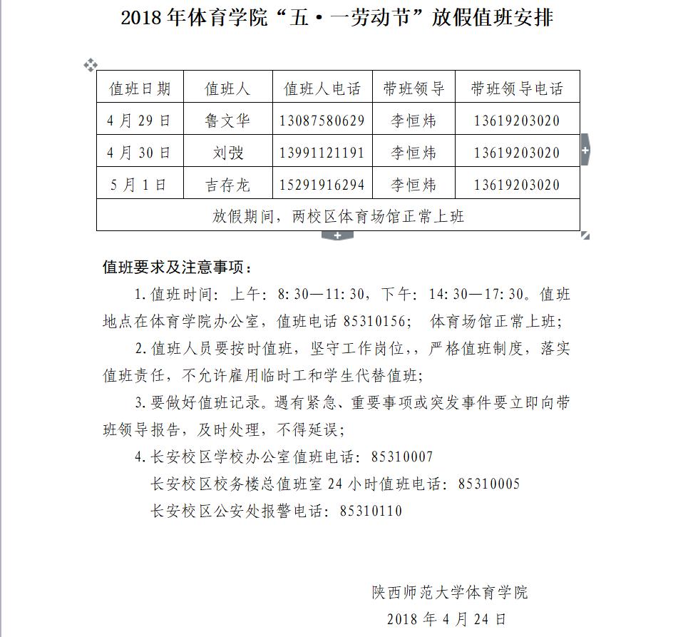 64体育赛事快讯图片
