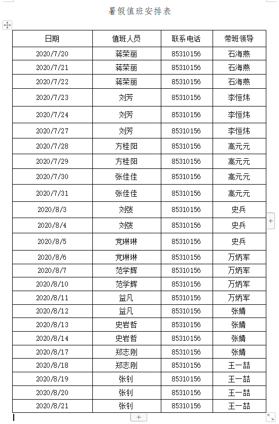64体育欧洲杯