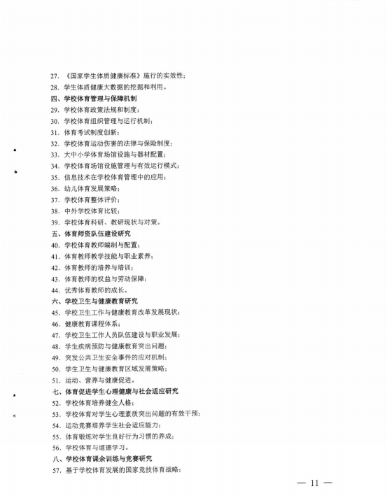 64体育超级联赛图片