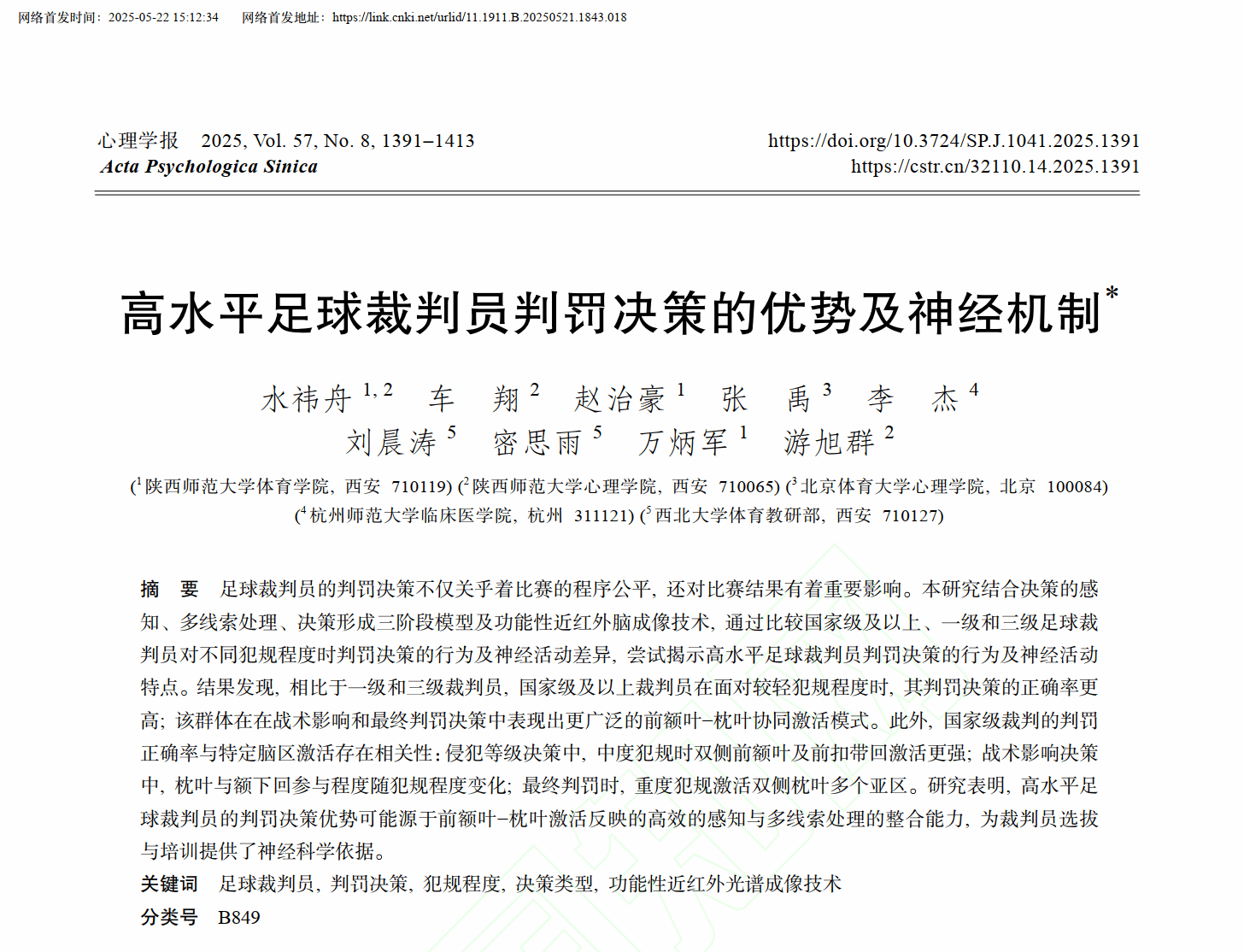 64体育官方指定端