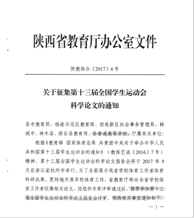 64体育赛事快讯图片