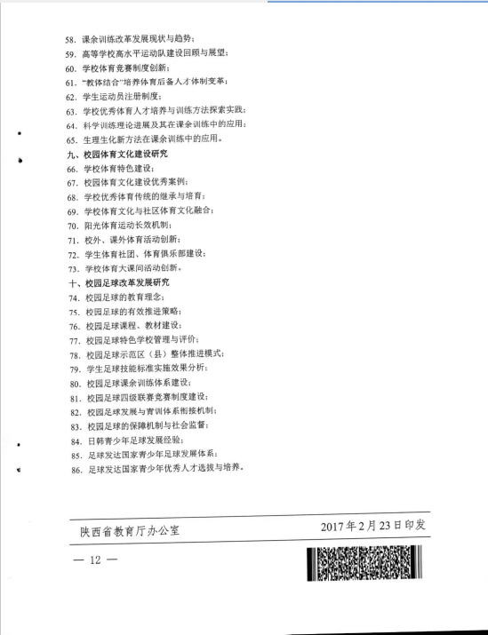 64体育体育频道图片