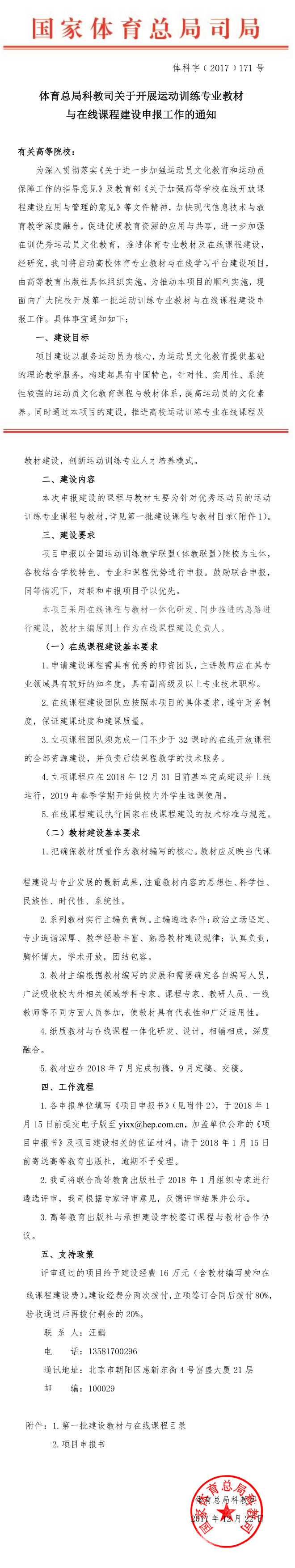 64体育赛事快讯图片