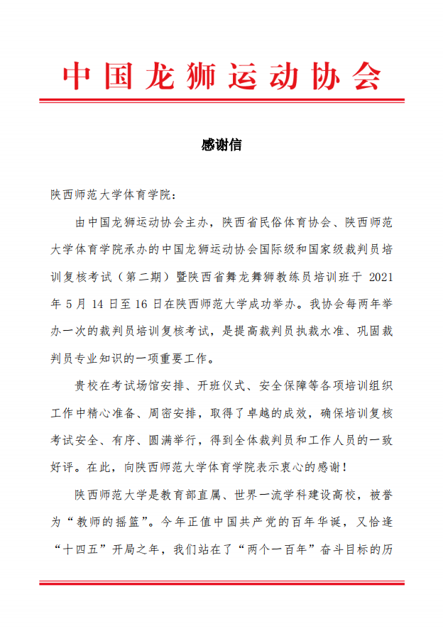 64体育赛事快讯图片