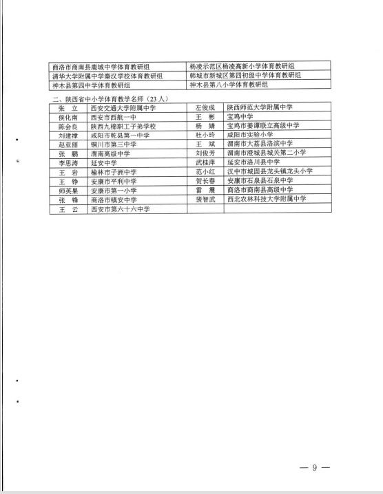 64体育赛事快讯图片