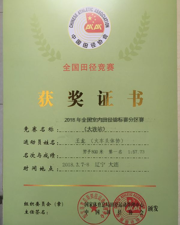 64体育赛事快讯图片