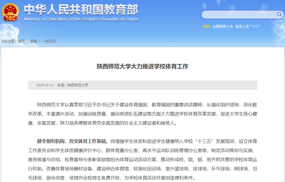 64体育赛事快讯图片