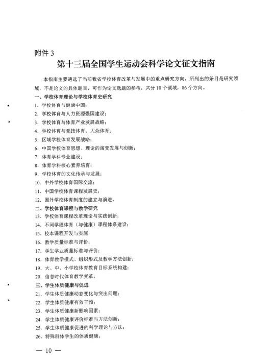 64体育赛事资讯平台图片