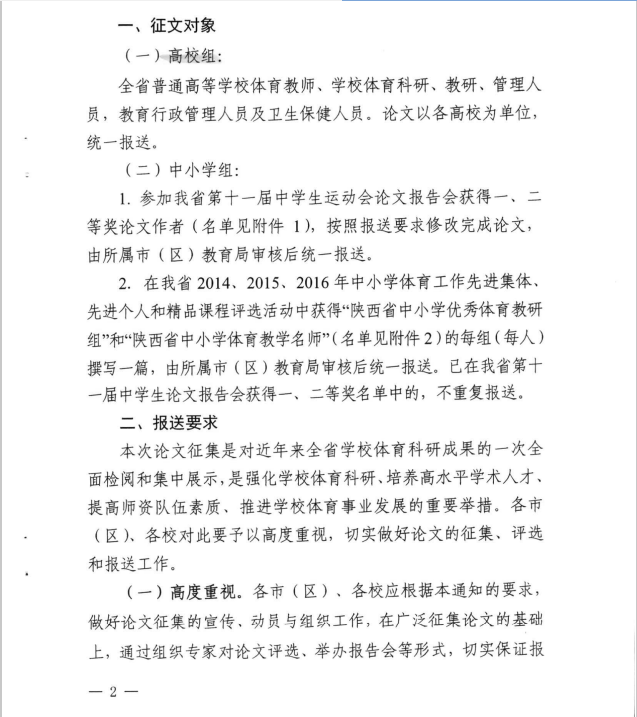 64体育赛事资讯平台图片